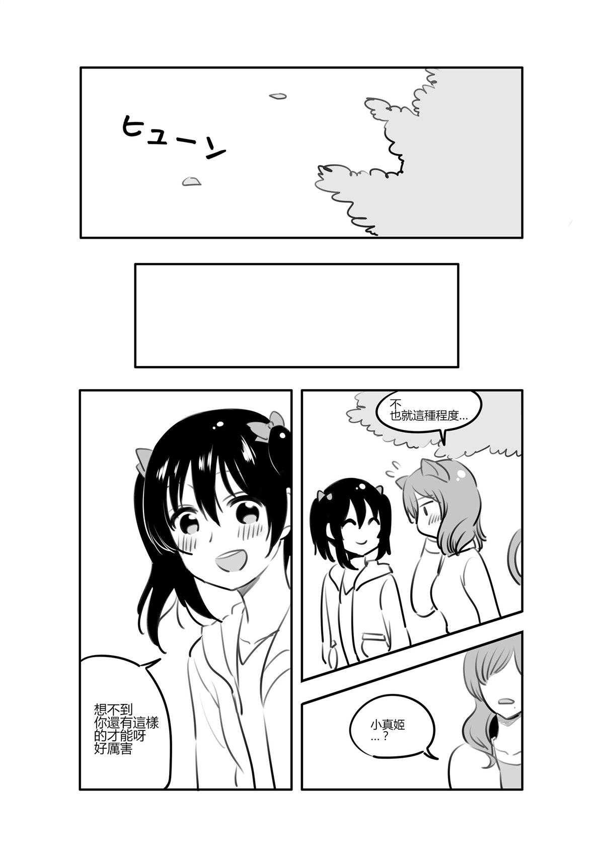 《弹钢琴的猫》漫画最新章节第1话免费下拉式在线观看章节第【22】张图片