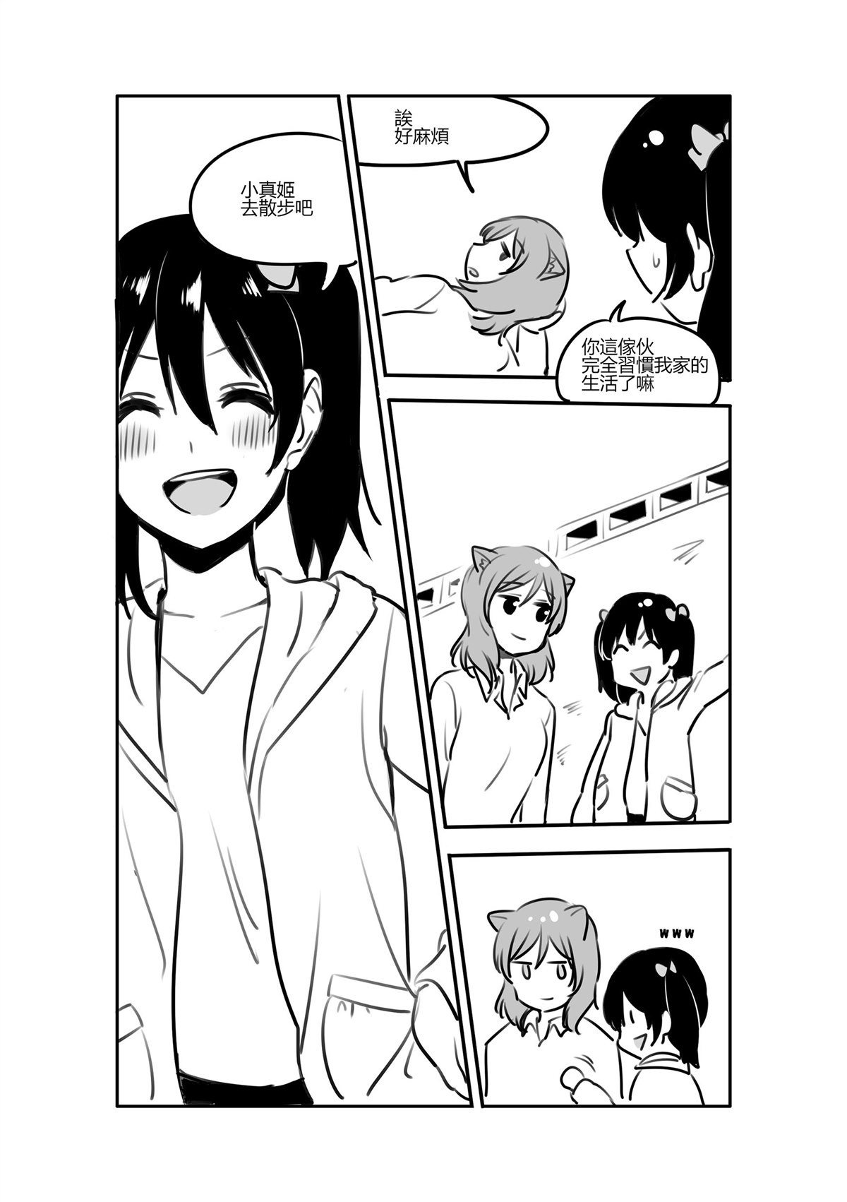 《弹钢琴的猫》漫画最新章节第1话免费下拉式在线观看章节第【15】张图片