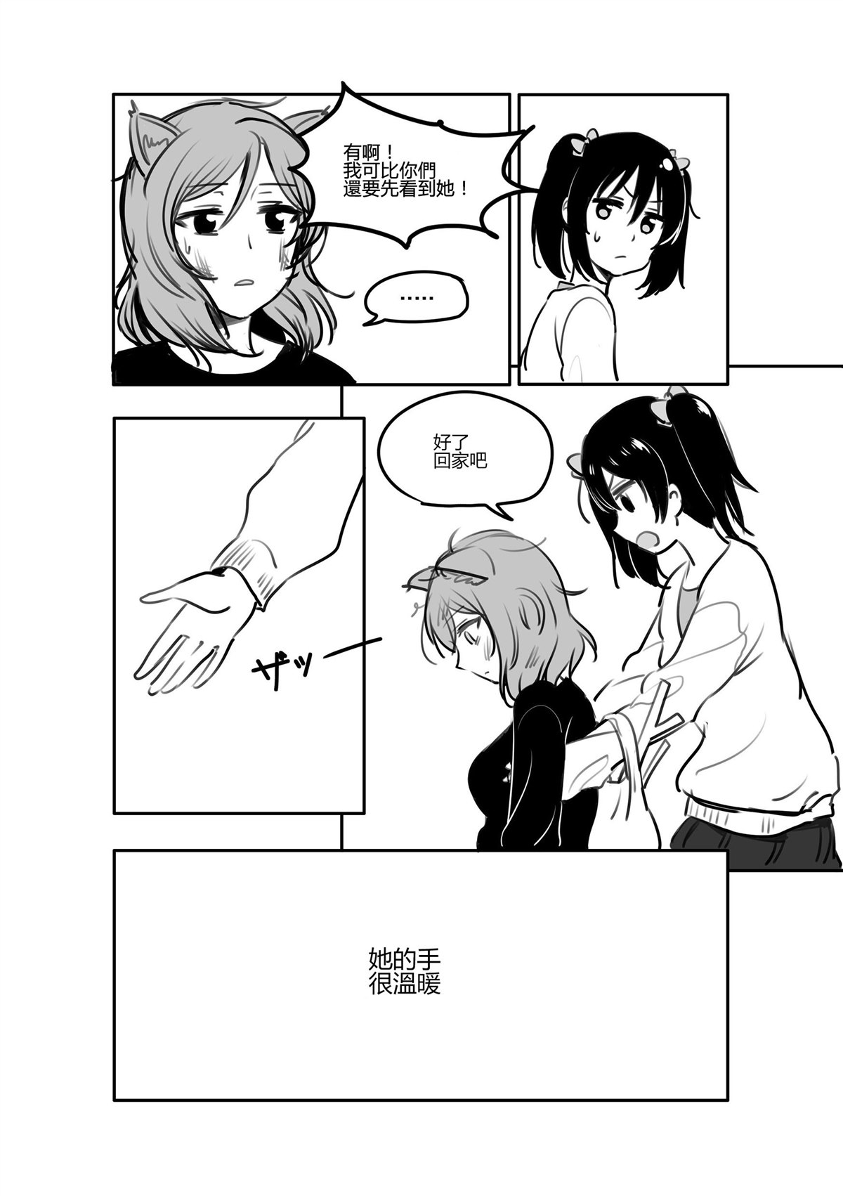 《弹钢琴的猫》漫画最新章节第1话免费下拉式在线观看章节第【5】张图片