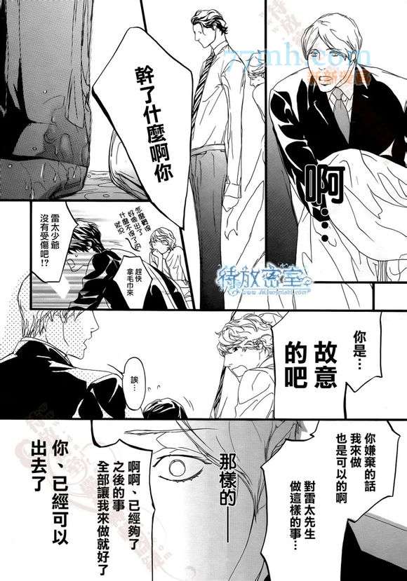 《致恶魔以吻》漫画最新章节第1卷免费下拉式在线观看章节第【10】张图片