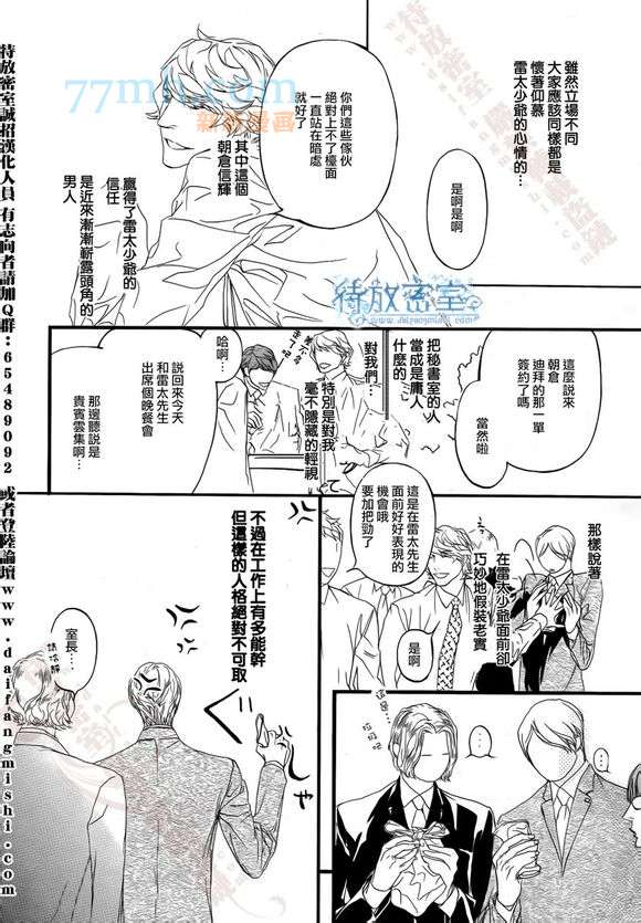 《致恶魔以吻》漫画最新章节第1卷免费下拉式在线观看章节第【6】张图片