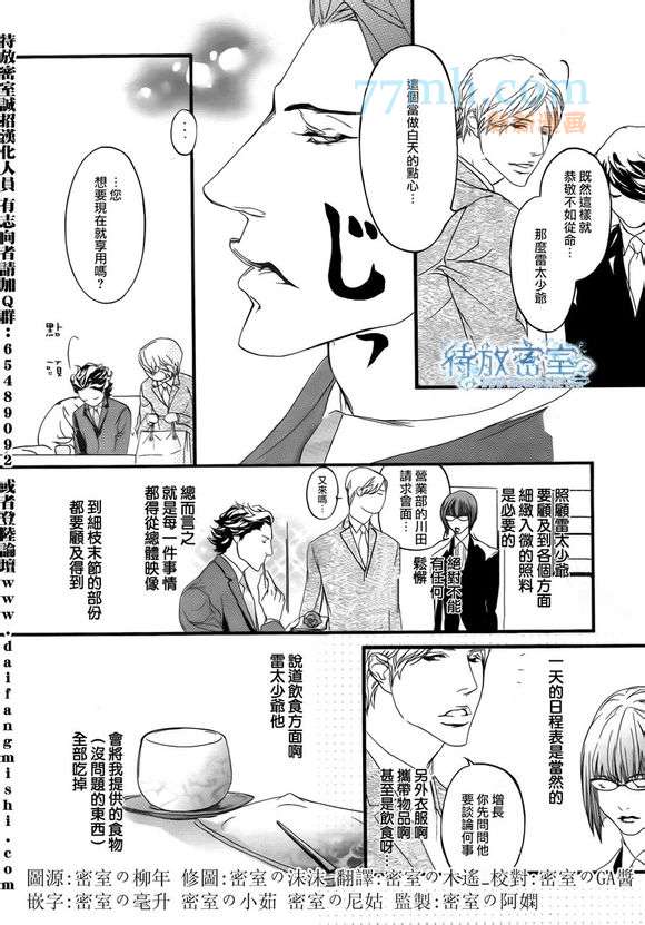 《致恶魔以吻》漫画最新章节第1卷免费下拉式在线观看章节第【3】张图片