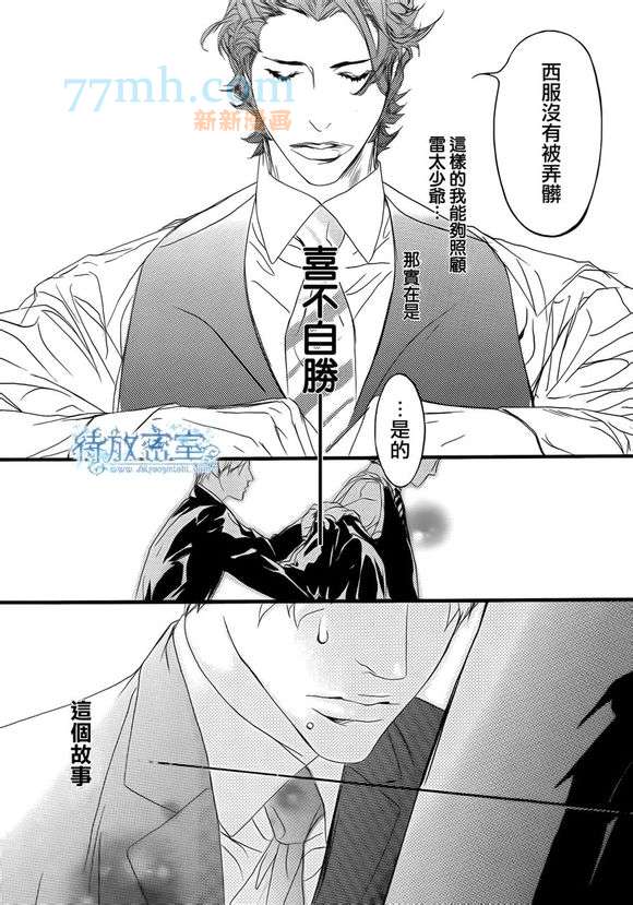 《致恶魔以吻》漫画最新章节第1卷免费下拉式在线观看章节第【15】张图片