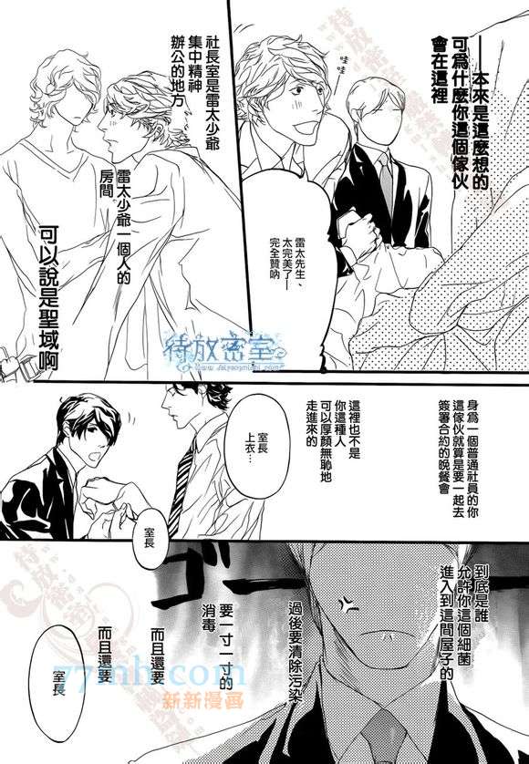 《致恶魔以吻》漫画最新章节第1卷免费下拉式在线观看章节第【8】张图片