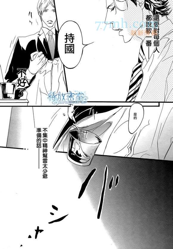 《致恶魔以吻》漫画最新章节第1卷免费下拉式在线观看章节第【9】张图片