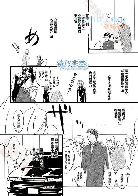 《致恶魔以吻》漫画最新章节第1卷免费下拉式在线观看章节第【4】张图片