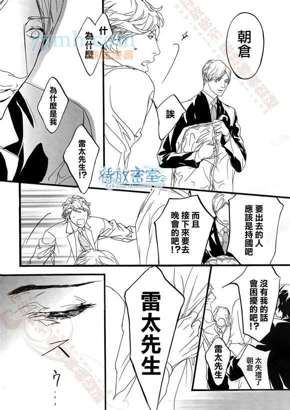 《致恶魔以吻》漫画最新章节第1卷免费下拉式在线观看章节第【12】张图片