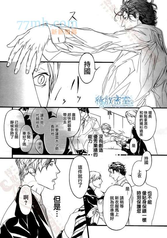 《致恶魔以吻》漫画最新章节第1卷免费下拉式在线观看章节第【14】张图片