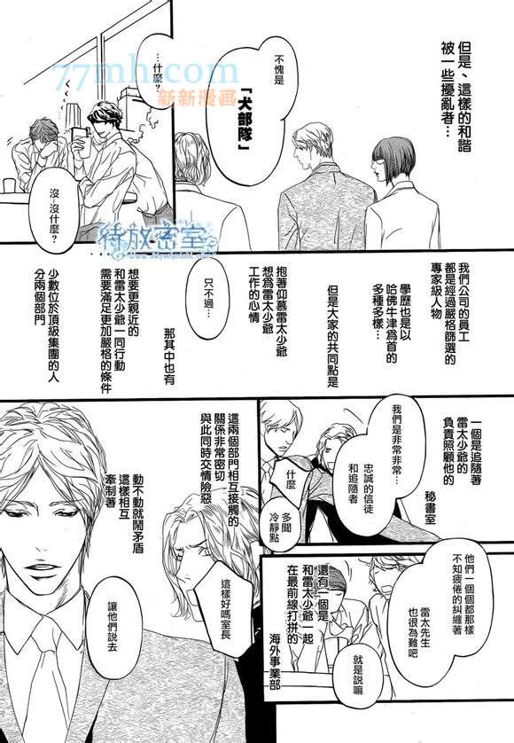 《致恶魔以吻》漫画最新章节第1卷免费下拉式在线观看章节第【5】张图片