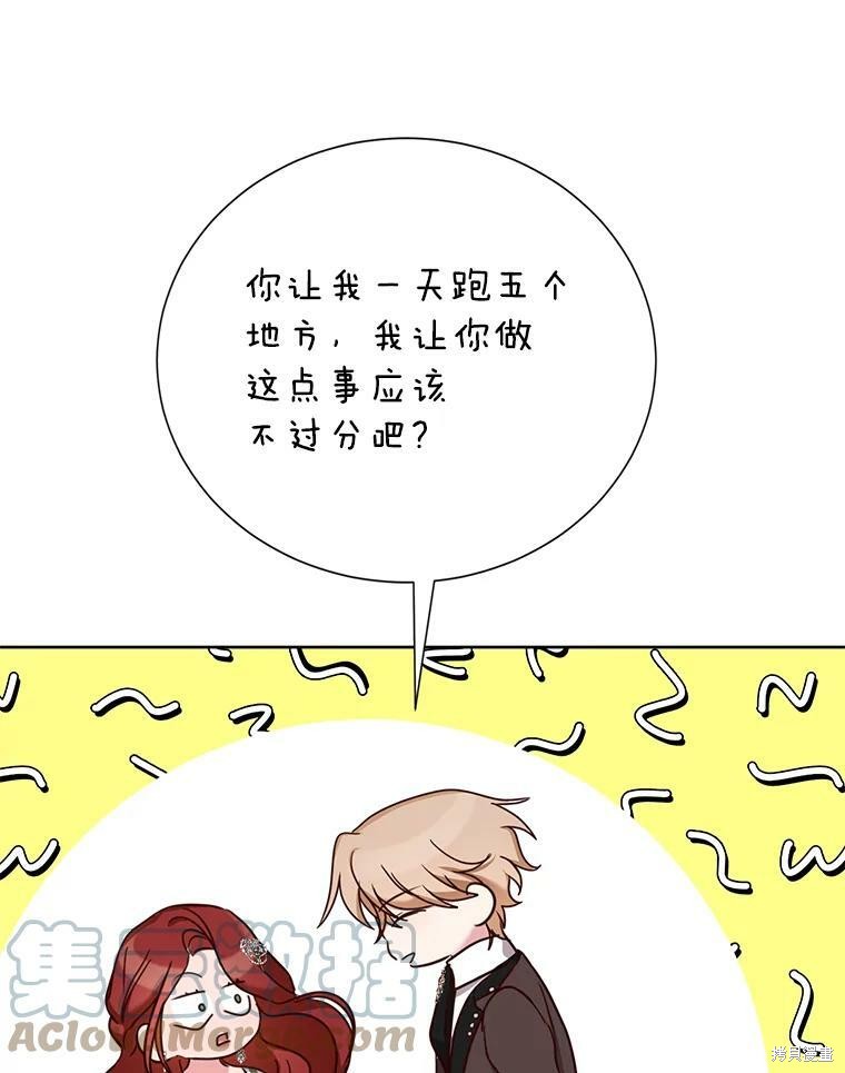 《作为恶女活下去》漫画最新章节第34话免费下拉式在线观看章节第【47】张图片