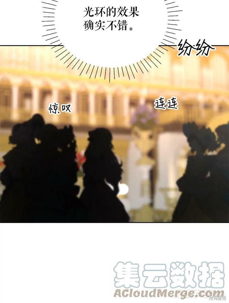 《作为恶女活下去》漫画最新章节第37话免费下拉式在线观看章节第【19】张图片