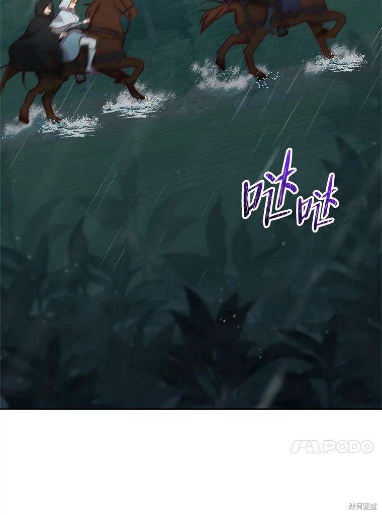 《作为恶女活下去》漫画最新章节第45话免费下拉式在线观看章节第【38】张图片