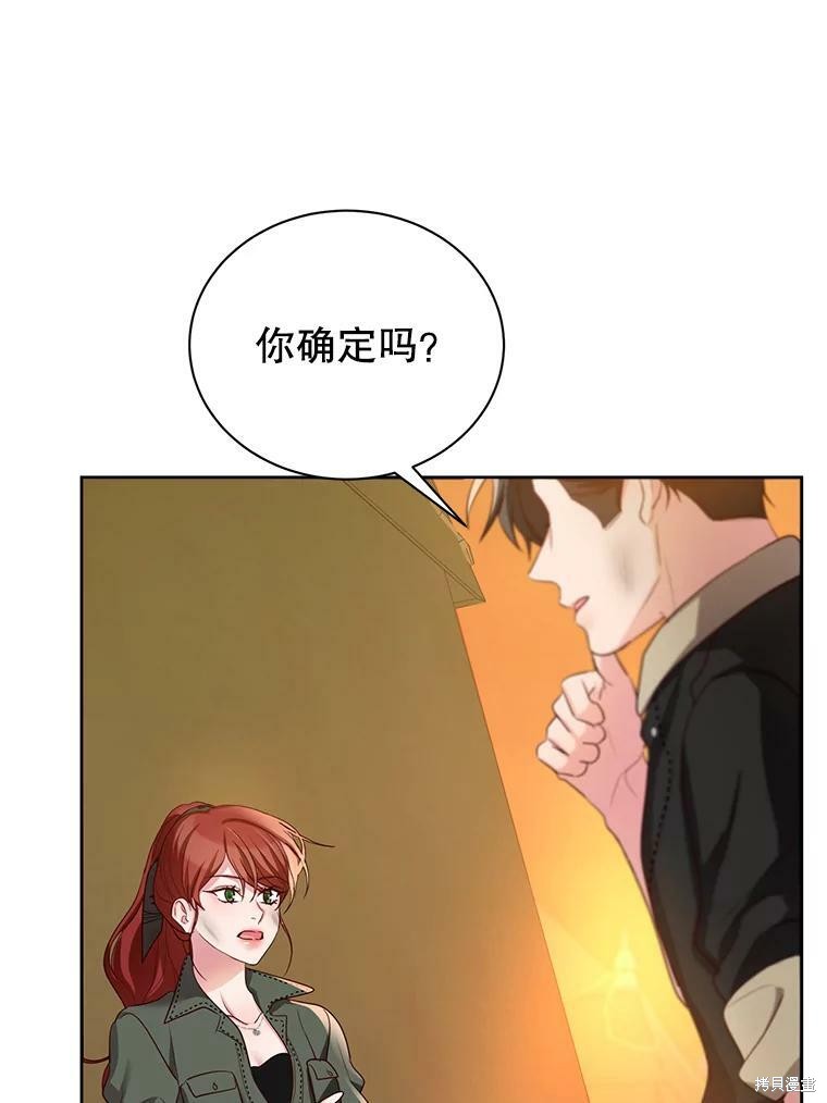 《作为恶女活下去》漫画最新章节第47话免费下拉式在线观看章节第【64】张图片