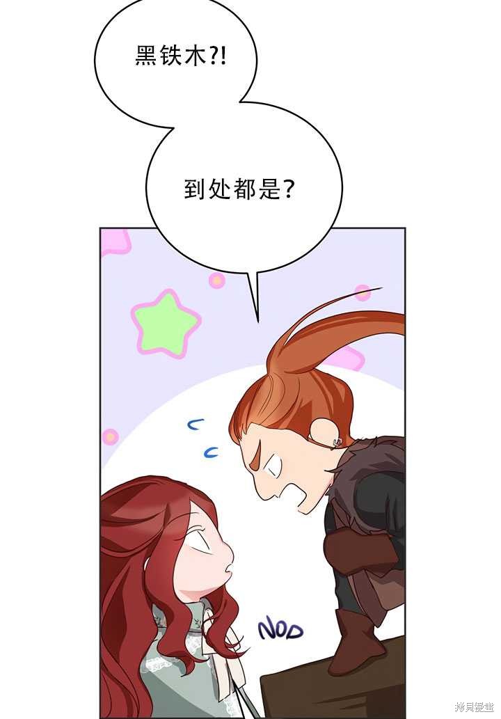 《作为恶女活下去》漫画最新章节第18话免费下拉式在线观看章节第【51】张图片
