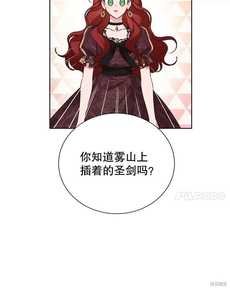 《作为恶女活下去》漫画最新章节第33话免费下拉式在线观看章节第【52】张图片