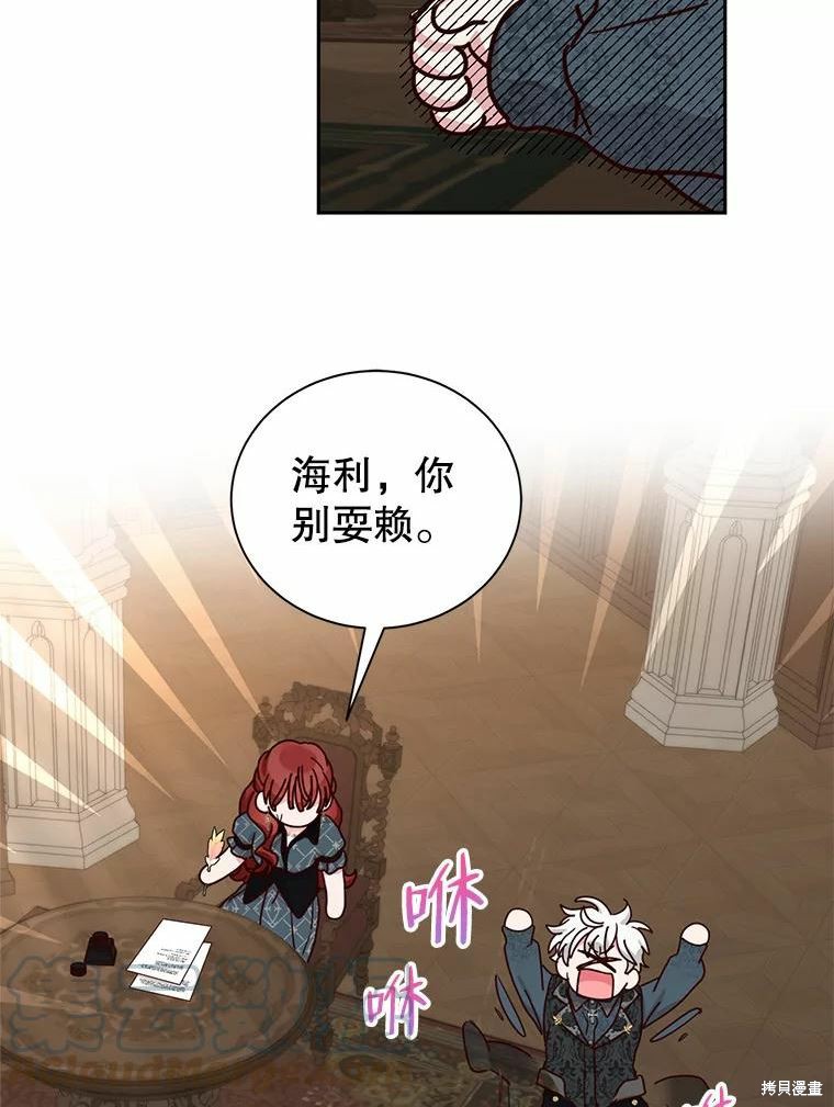 《作为恶女活下去》漫画最新章节第56话免费下拉式在线观看章节第【68】张图片
