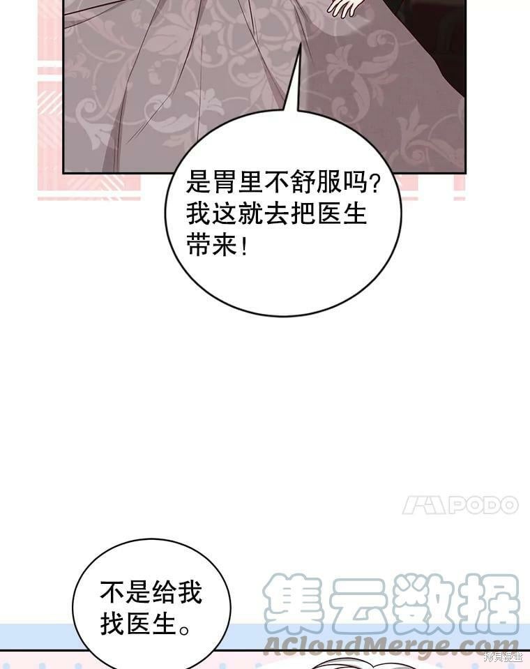 《作为恶女活下去》漫画最新章节第54话免费下拉式在线观看章节第【28】张图片