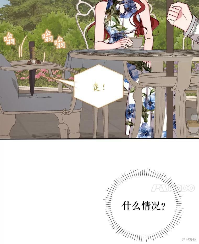 《作为恶女活下去》漫画最新章节第32话免费下拉式在线观看章节第【14】张图片