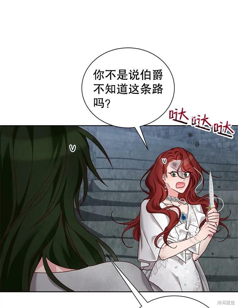 《作为恶女活下去》漫画最新章节第27话免费下拉式在线观看章节第【34】张图片
