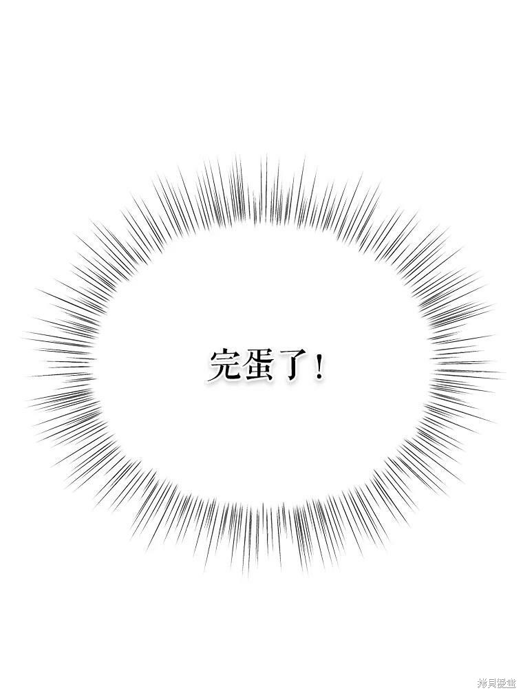 《作为恶女活下去》漫画最新章节第38话免费下拉式在线观看章节第【122】张图片