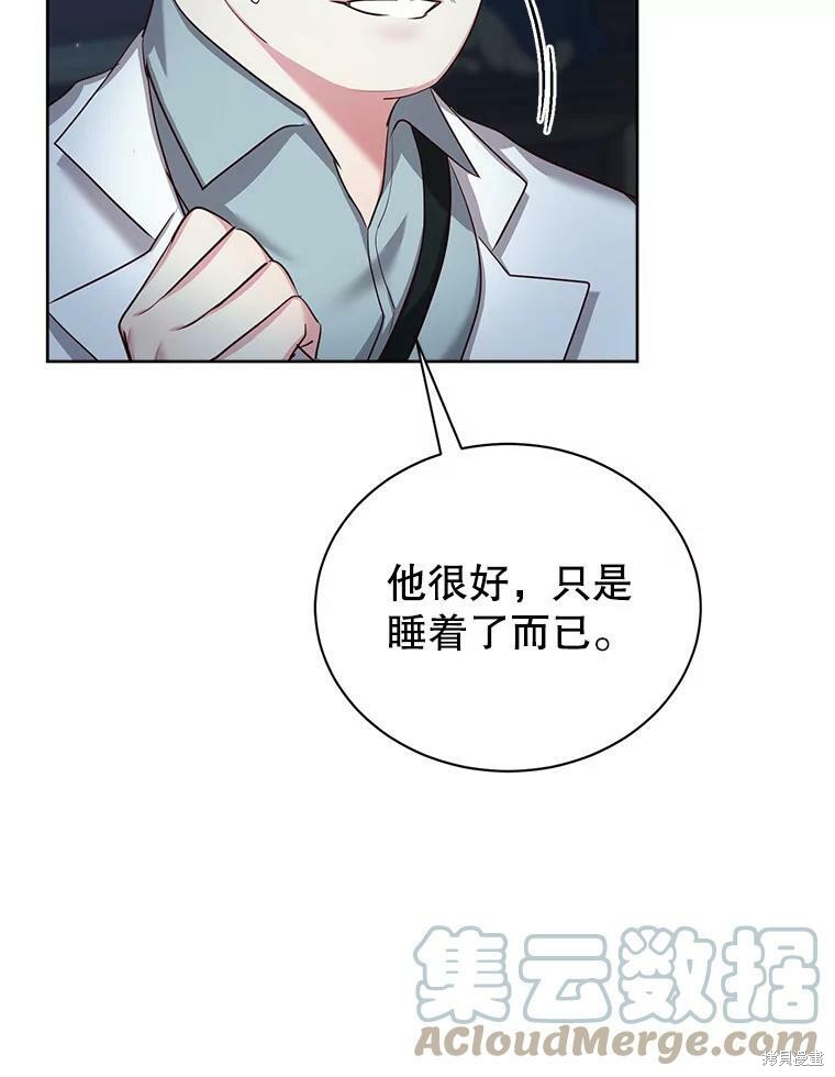 《作为恶女活下去》漫画最新章节第46话免费下拉式在线观看章节第【47】张图片
