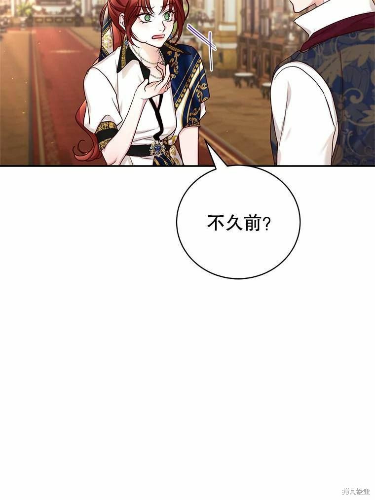 《作为恶女活下去》漫画最新章节第55话免费下拉式在线观看章节第【50】张图片