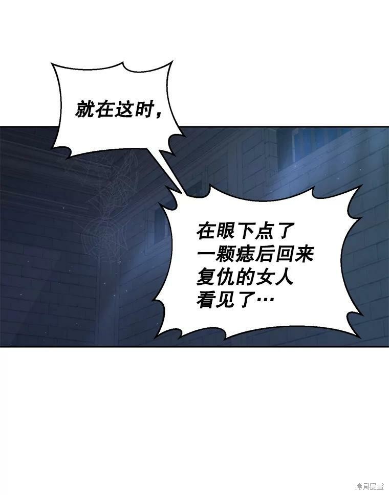 《作为恶女活下去》漫画最新章节第26话免费下拉式在线观看章节第【22】张图片
