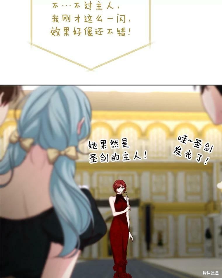 《作为恶女活下去》漫画最新章节第39话免费下拉式在线观看章节第【15】张图片