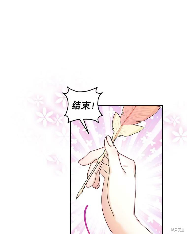 《作为恶女活下去》漫画最新章节第57话免费下拉式在线观看章节第【1】张图片
