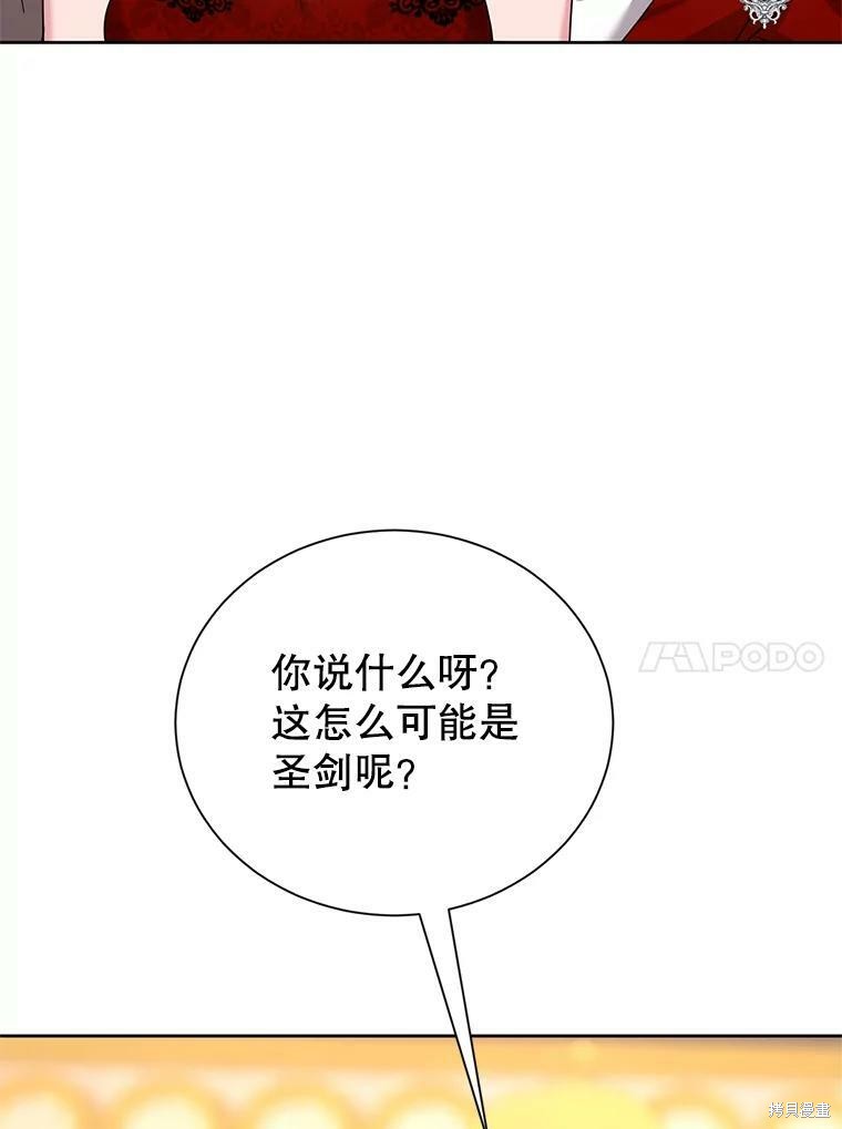 《作为恶女活下去》漫画最新章节第38话免费下拉式在线观看章节第【88】张图片