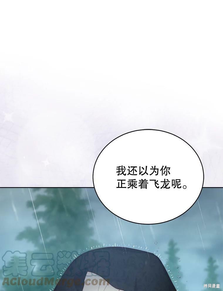 《作为恶女活下去》漫画最新章节第45话免费下拉式在线观看章节第【79】张图片