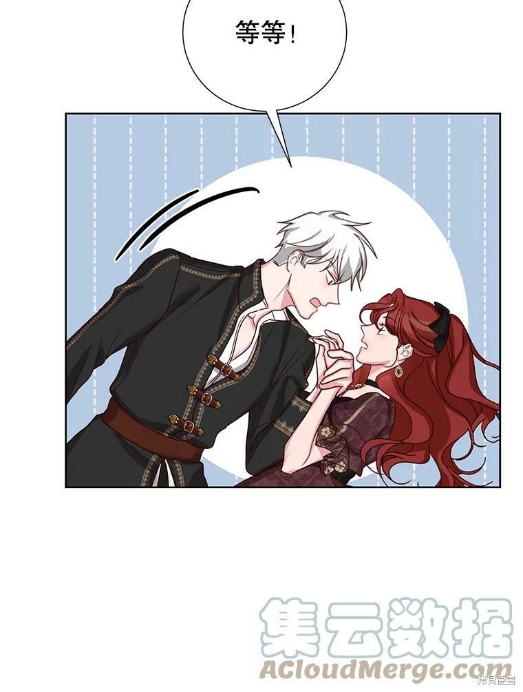 《作为恶女活下去》漫画最新章节第32话免费下拉式在线观看章节第【99】张图片
