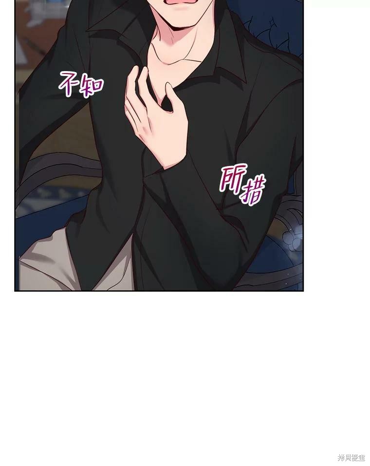 《作为恶女活下去》漫画最新章节第42话免费下拉式在线观看章节第【97】张图片