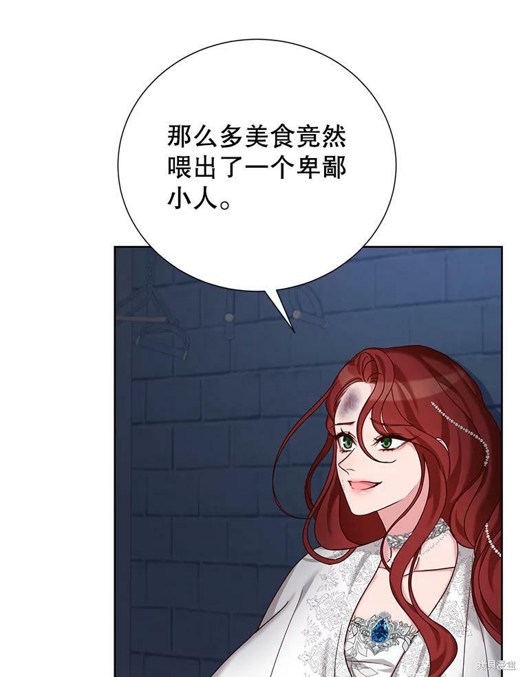 《作为恶女活下去》漫画最新章节第26话免费下拉式在线观看章节第【6】张图片