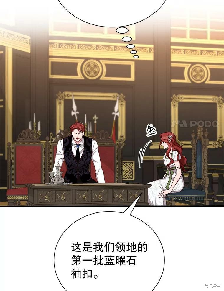 《作为恶女活下去》漫画最新章节第34话免费下拉式在线观看章节第【69】张图片