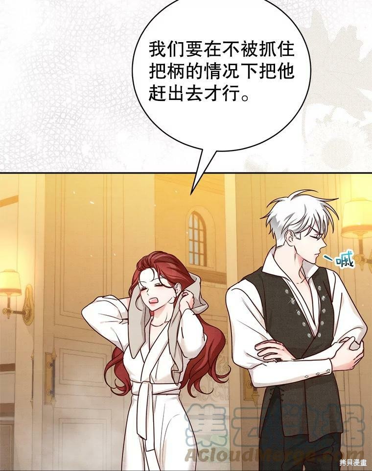 《作为恶女活下去》漫画最新章节第54话免费下拉式在线观看章节第【43】张图片