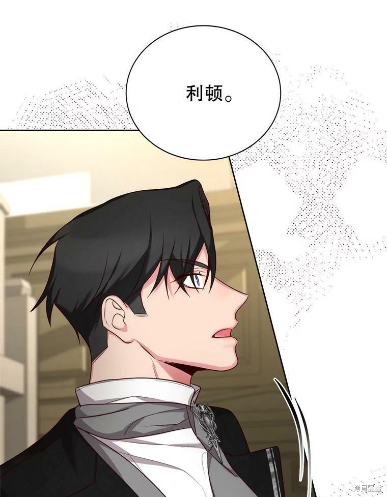 《作为恶女活下去》漫画最新章节第40话免费下拉式在线观看章节第【98】张图片