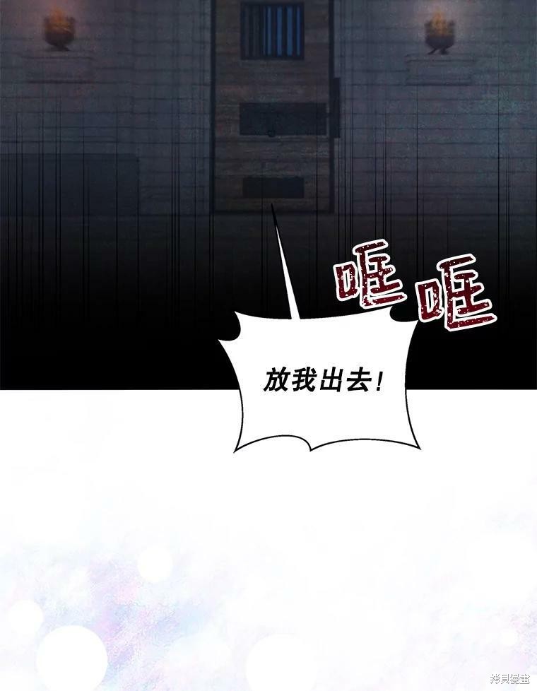《作为恶女活下去》漫画最新章节第27话免费下拉式在线观看章节第【88】张图片