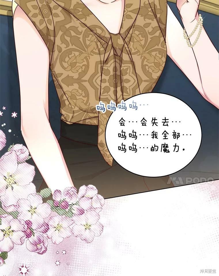 《作为恶女活下去》漫画最新章节第54话免费下拉式在线观看章节第【72】张图片
