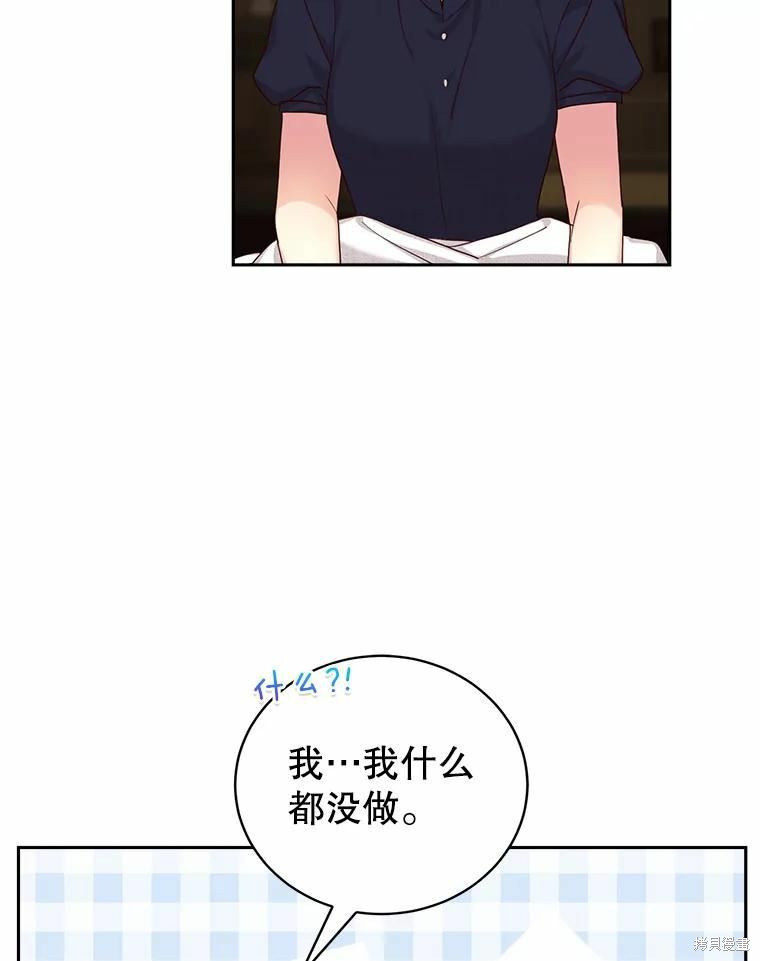 《作为恶女活下去》漫画最新章节第53话免费下拉式在线观看章节第【22】张图片