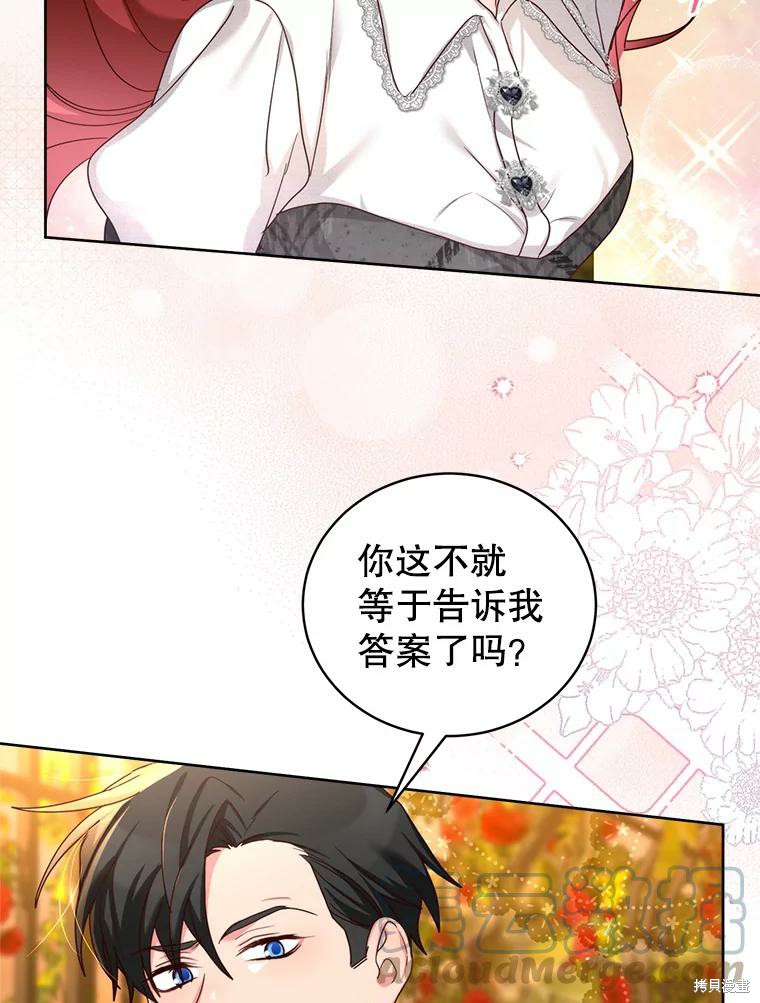 《作为恶女活下去》漫画最新章节第51话免费下拉式在线观看章节第【20】张图片