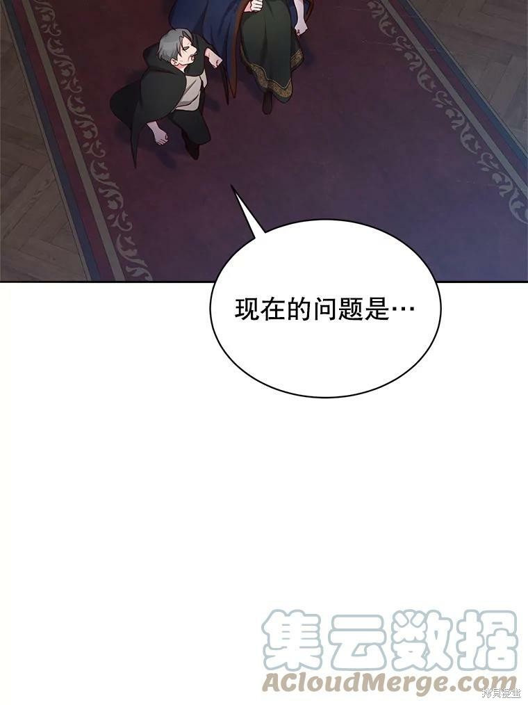 《作为恶女活下去》漫画最新章节第45话免费下拉式在线观看章节第【31】张图片