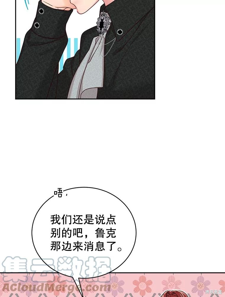 《作为恶女活下去》漫画最新章节第58话免费下拉式在线观看章节第【41】张图片