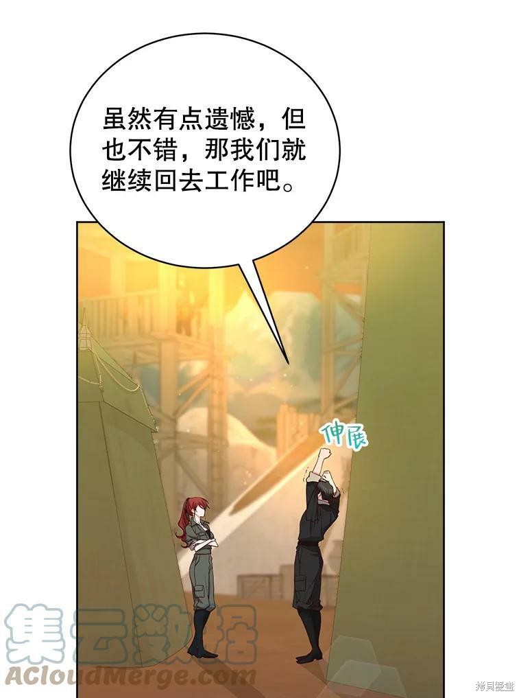《作为恶女活下去》漫画最新章节第48话免费下拉式在线观看章节第【15】张图片