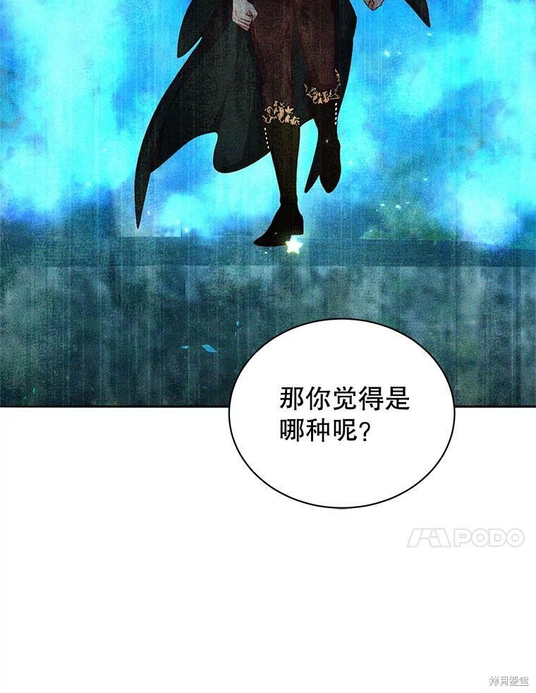 《作为恶女活下去》漫画最新章节第47话免费下拉式在线观看章节第【38】张图片