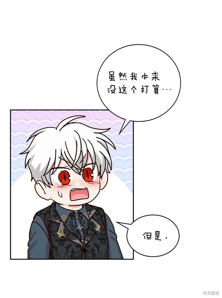 《作为恶女活下去》漫画最新章节第57话免费下拉式在线观看章节第【58】张图片