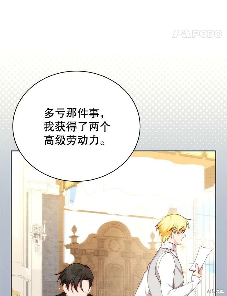 《作为恶女活下去》漫画最新章节第42话免费下拉式在线观看章节第【13】张图片