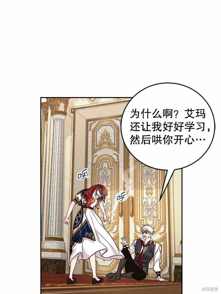 《作为恶女活下去》漫画最新章节第55话免费下拉式在线观看章节第【61】张图片