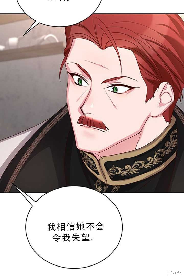 《作为恶女活下去》漫画最新章节第20话免费下拉式在线观看章节第【34】张图片