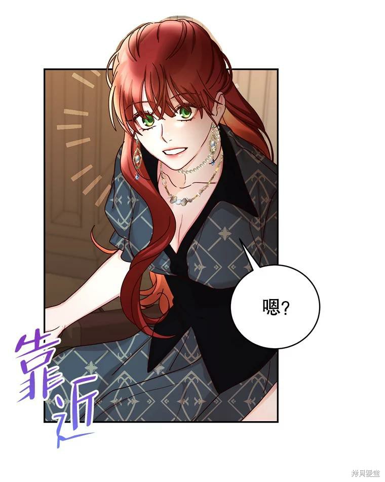 《作为恶女活下去》漫画最新章节第57话免费下拉式在线观看章节第【4】张图片